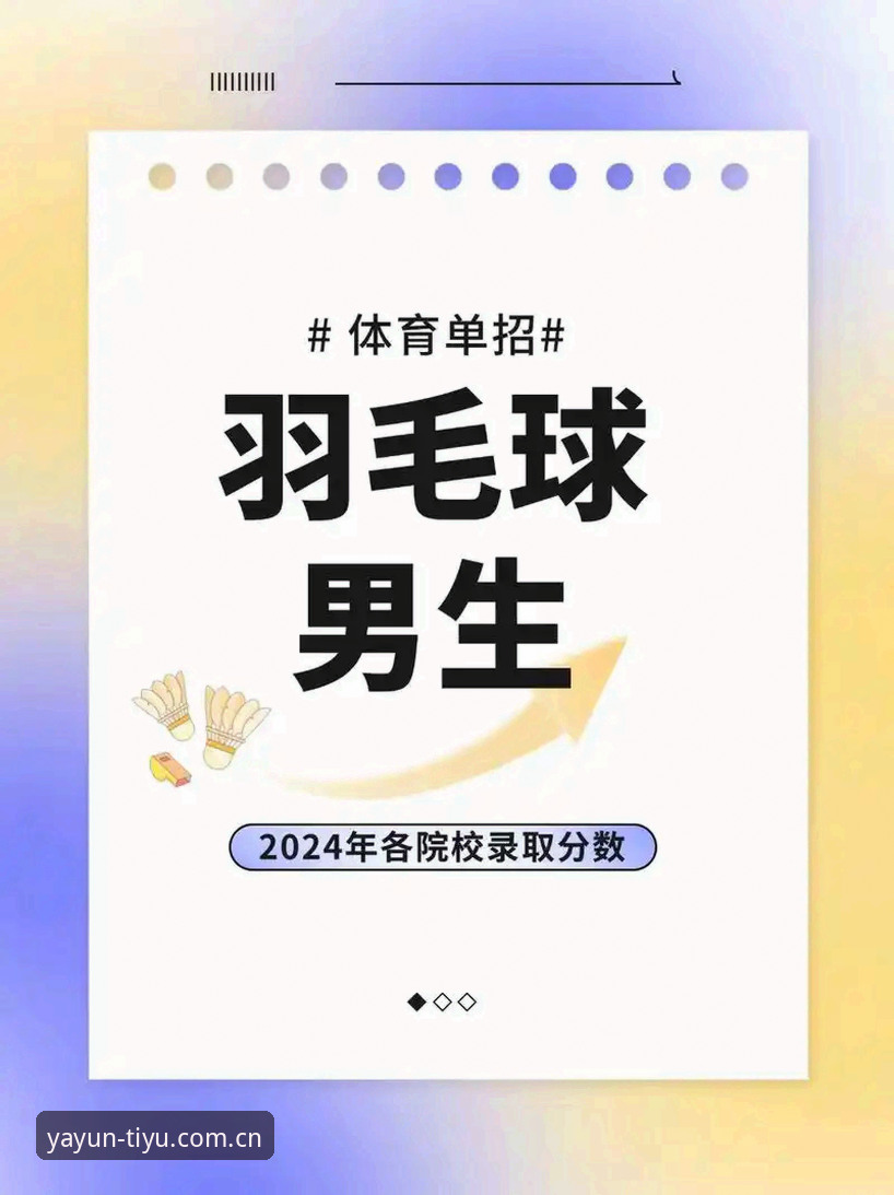YYT亚体育 亚体育平台2024深度解析:YYT亚体育如何重塑数字娱乐边界