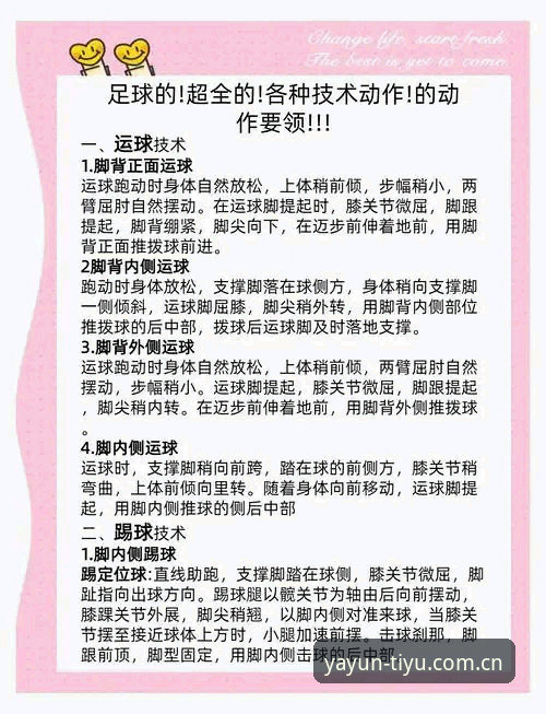 亚体育安卓下载推荐 亚体育安卓下载推荐实用指南:新手必知的操作技巧与注意事项